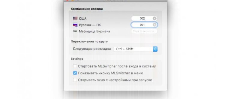 Как добавить новый язык раскладки клавиатуры на