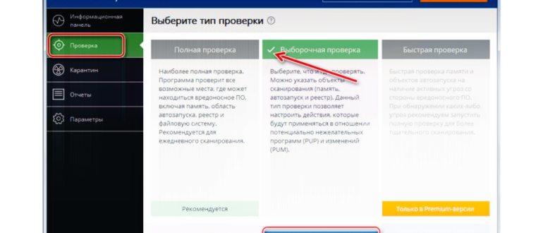Malwarebytes