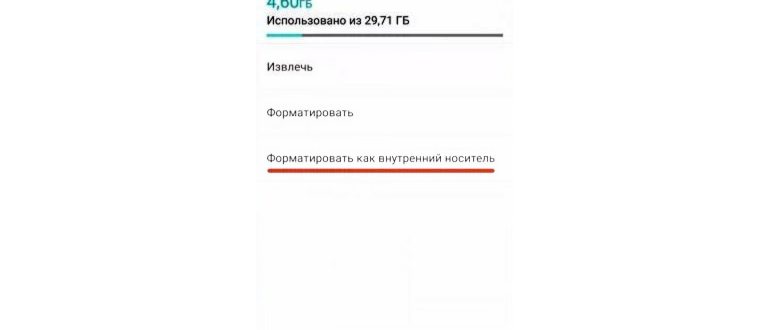 Как установить кэш к игре на