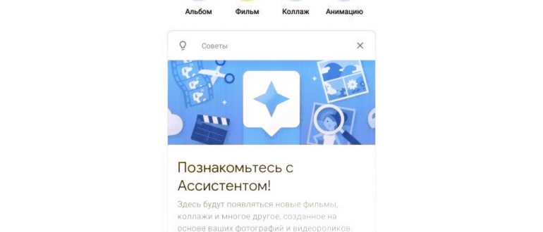 Как добавить фото на Гугл