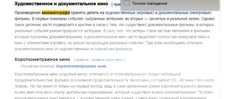 Как найти текст на