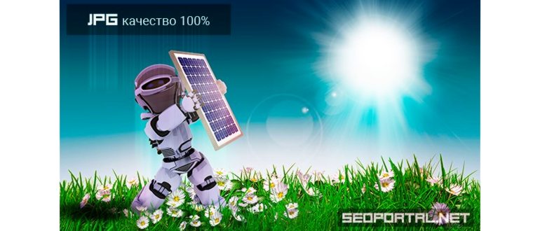 Формат изображений