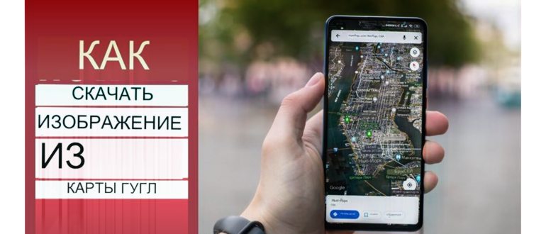 Автомобиль Google Maps с