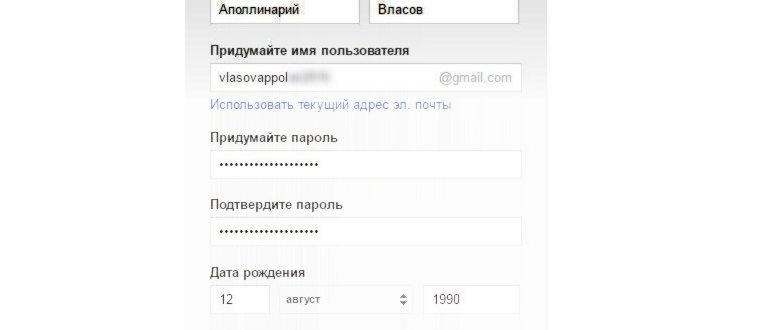 Как создать аккаунт в