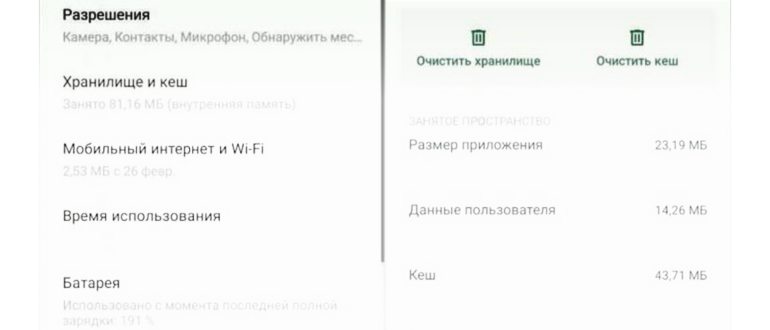 Как ускорить Гугл Хром на Андроид. Сбросить весь