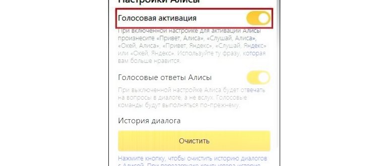 Алиса от Яндекса не хочет работать на