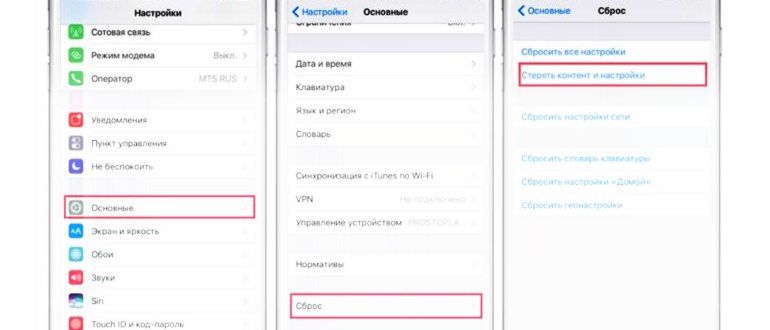 Как восстановить Apple