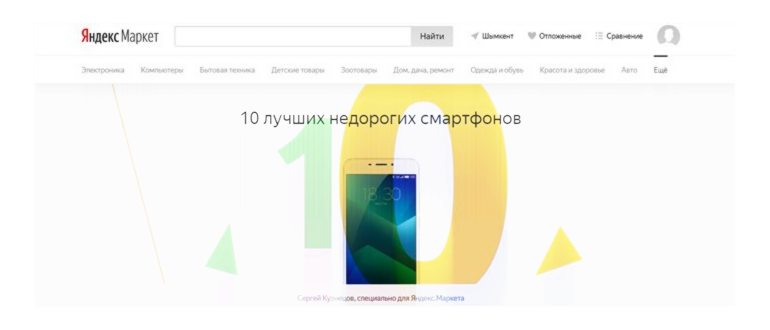 APK-приложение Яндекс