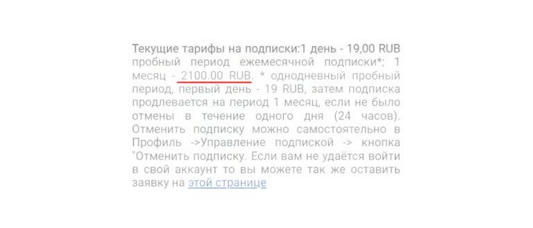 Форма-для-подачи-запроса-на-отключение