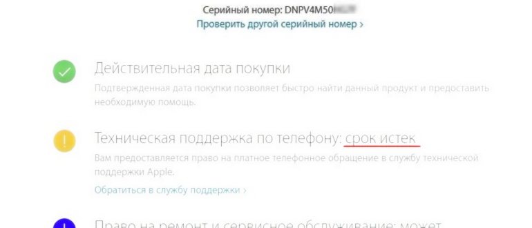 Как получить гарантию на
