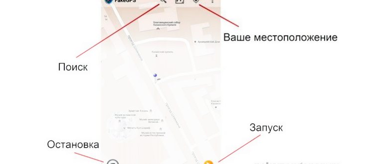 Fake GPS Pro Pokemon GO чит телепорт