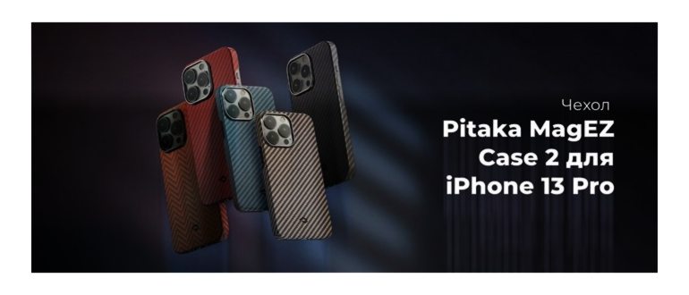 Pitaka-MagEZ-Case-2-for-iphone-13-pro