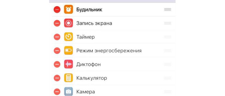 центр управления