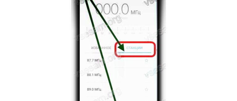 поиск станций fm на андроид 5.1
