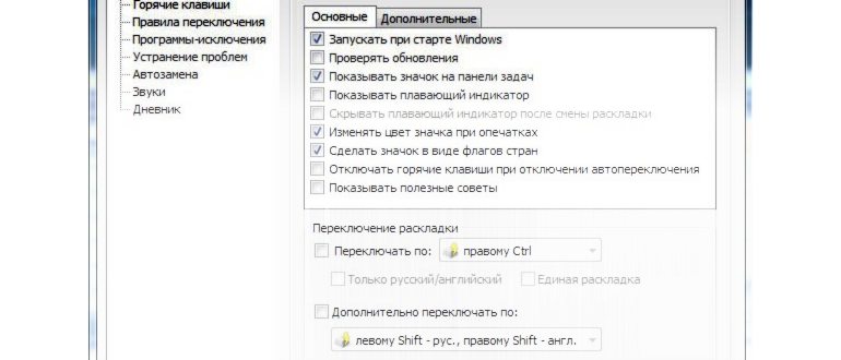 Отключить Punto