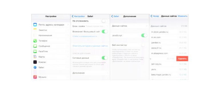 как очистить