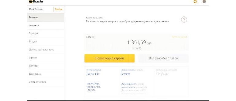 Игра Блиц