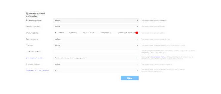Окно расширенного поиска в системе