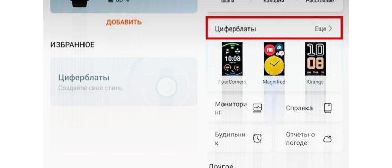 Название приложения для работы с часами часто