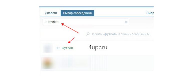 Перечень параметров беседы
