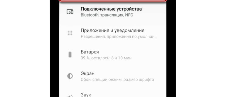 подтверждение