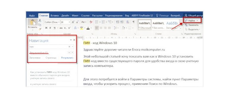 поиск информации по