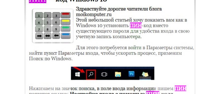 Поиск в