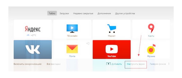 Настройки