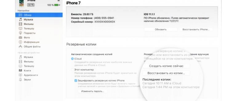 iOS 11 не выключается