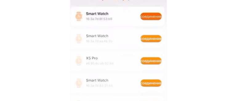 Apple Watch