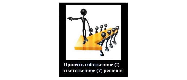 Открыть с
