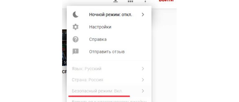Как Отключить Безопасный Режим в Яндекс Браузере •