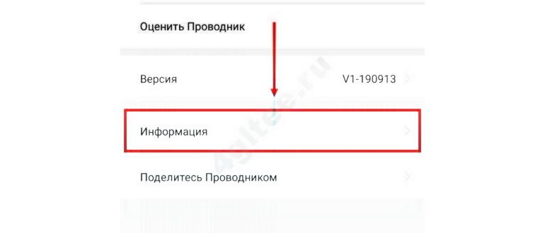 Удалите Bloatware из MIUI