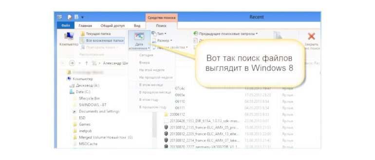 Как посмотреть последние действия пользователя на