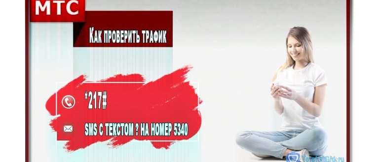 Раздел «МТС Бонус» информирует об акциях и