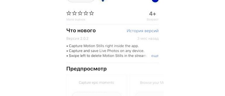 Устанавливаем Motion