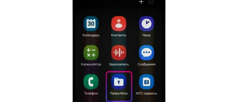 защищённая папка