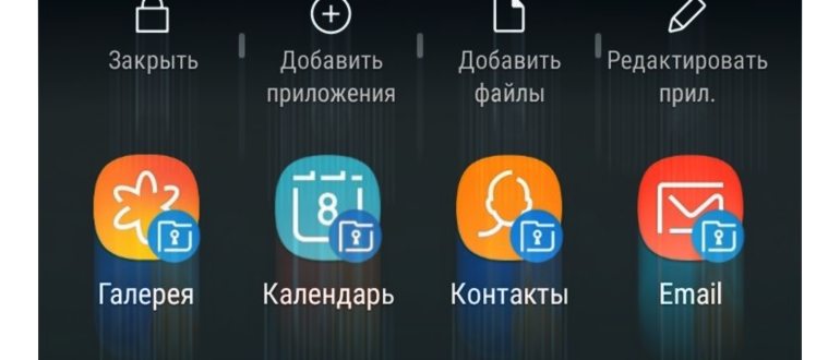 защищённая