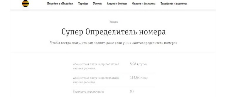Как узнать, кто