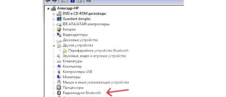 Переключатель Bluetooth на корпусе