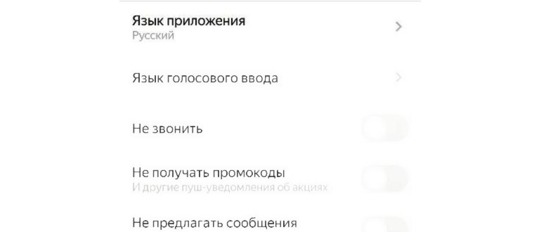 Приложение Яндекс