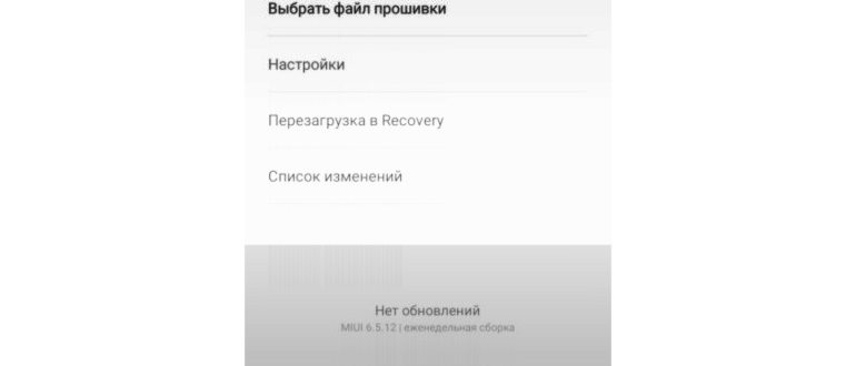 обновления