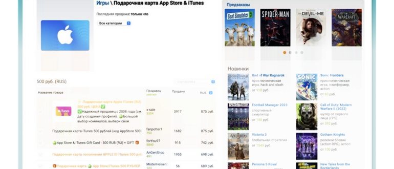 приложением,приложение,устройствах