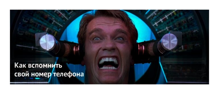 Как узнать свой номер на Нокиа: подробная инструкция
