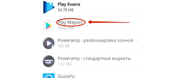 Почему не работает Play Market на