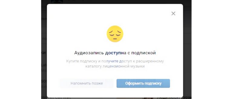 вк музыка