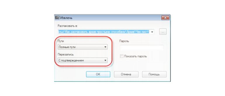 Открываем файл формата 7z в системе