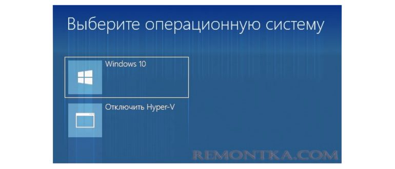 Включение и отключение Hyper-V с помощью