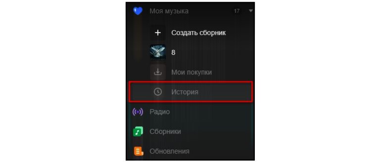 Как удалить всю музыку в ВК: полный перечень