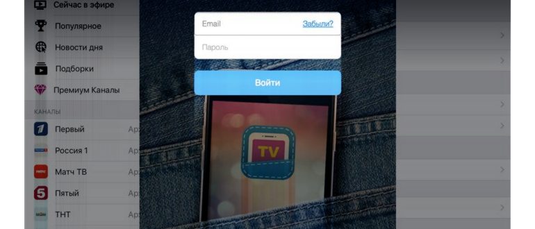 Обзор Peers.TV — крутого сервиса для просмотра ТВ